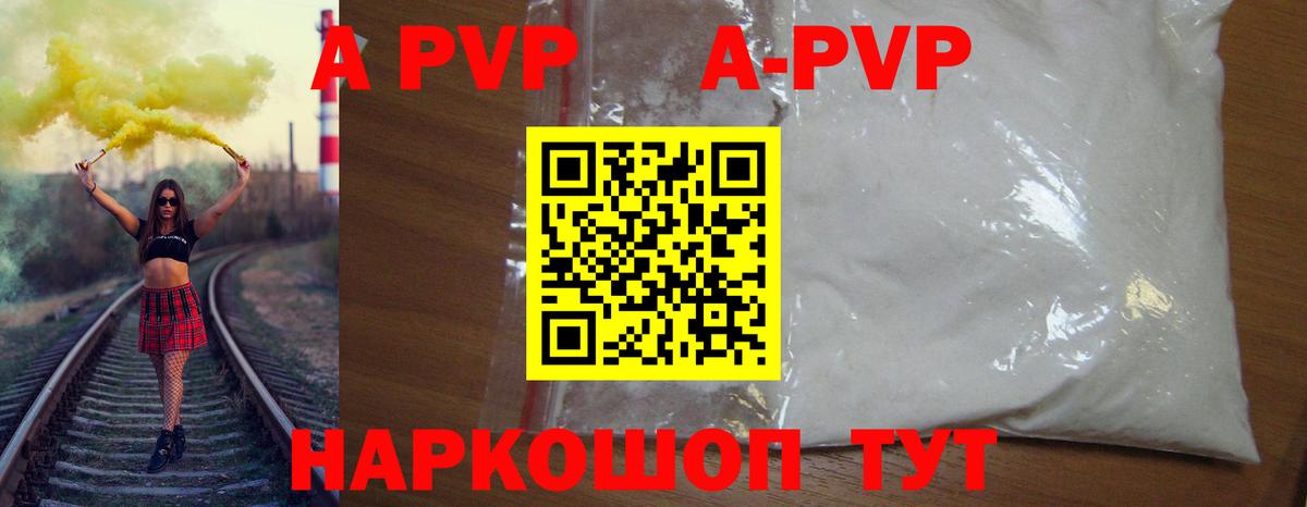 Alfa_PVP мука Ефремов