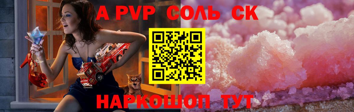 Альфа ПВП  Вход с VPN  Альфа ПВП VHQ  Alfa_PVP кристаллы  Ефремов  Alpha PVP Crystall 