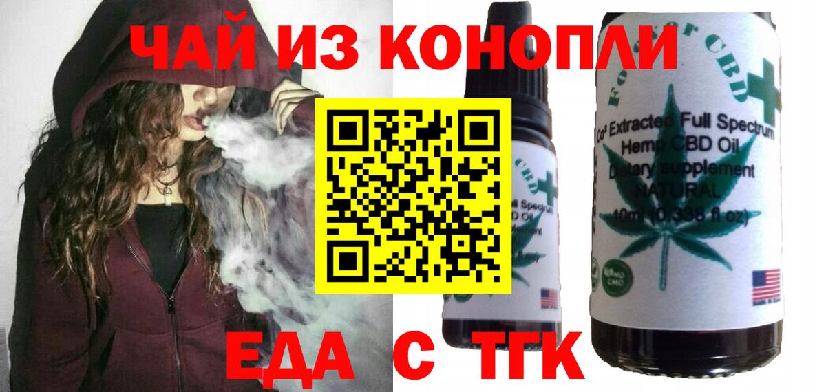Ефремов  Canna-Cookies конопля  Вход с VPN 