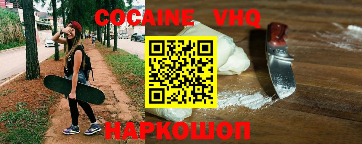 Кокаин Fish Scale Ефремов
