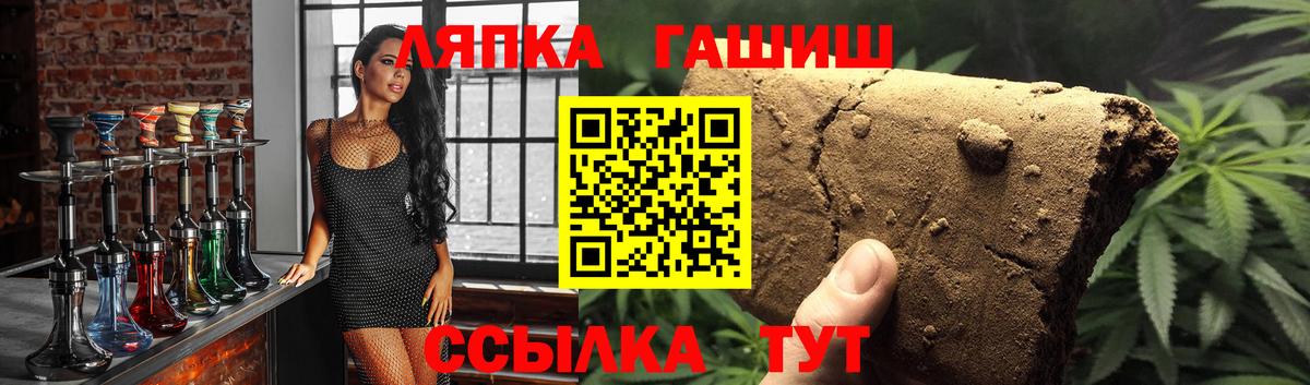 Гашиш Premium  Вход с VPN  Ефремов  ГАШ  наркошоп  Гашиш hashish 