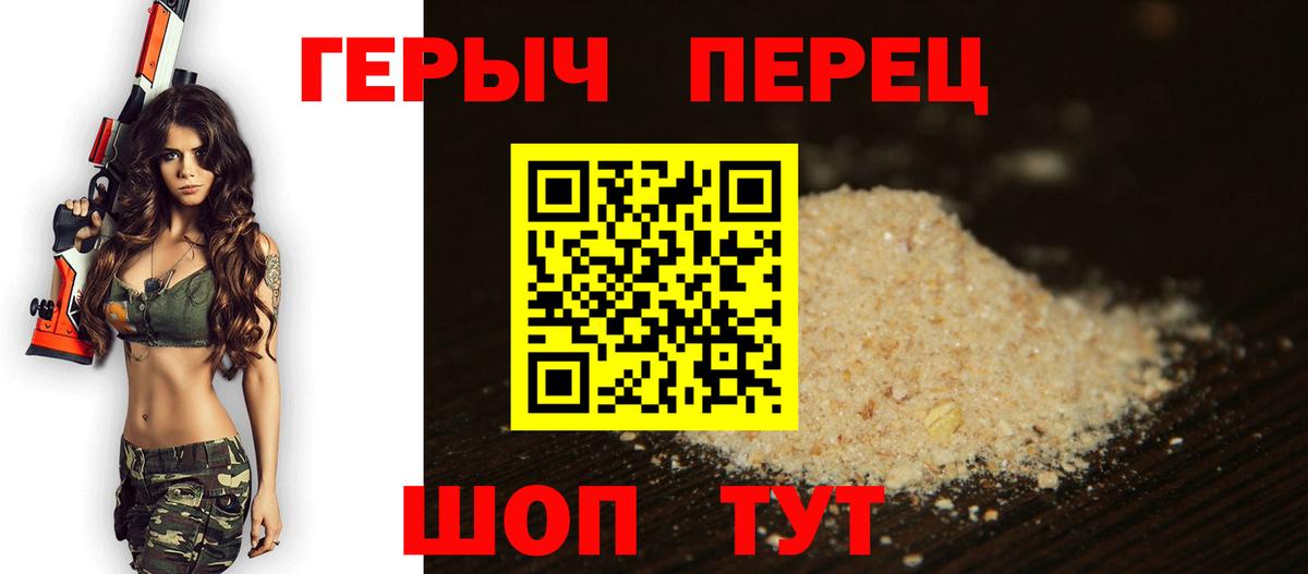Героин  ГЕРОИН белый  Вход с VPN  Ефремов 