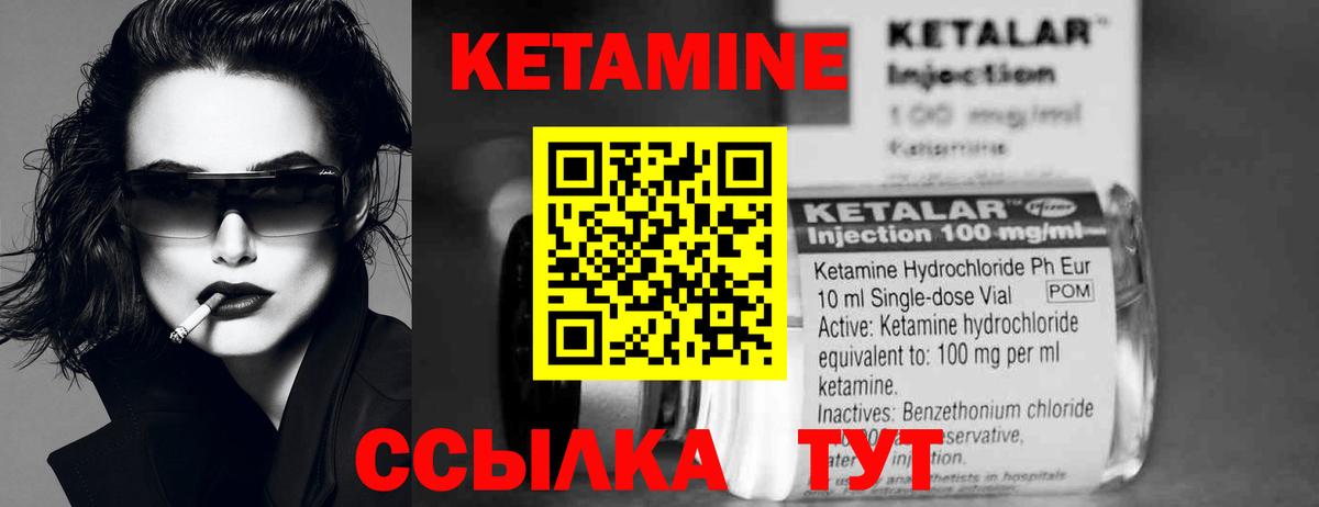 КЕТАМИН ketamine  Кетамин VHQ  Ефремов  Вход с VPN 