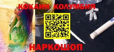 кокаин премиум Балаково