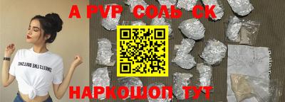 мяу мяу кристалл Белореченск