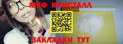мяу мяу кристалл Белореченск