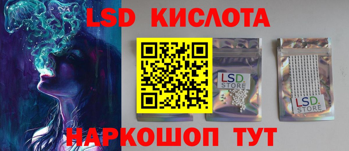 Лсд 25 экстази кислота  LSD-25 экстази ecstasy  Ефремов  Вход с VPN 