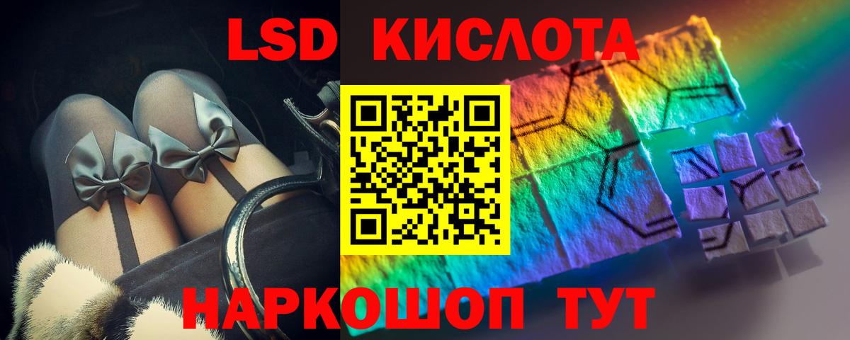 ЛСД экстази кислота Ефремов