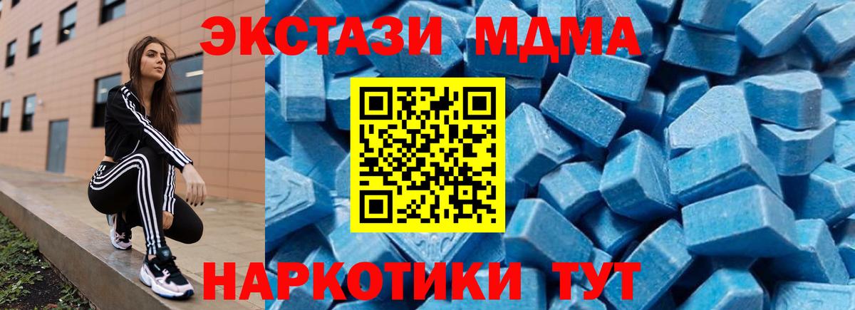 МДМА кристаллы  Вход с VPN  Ефремов 