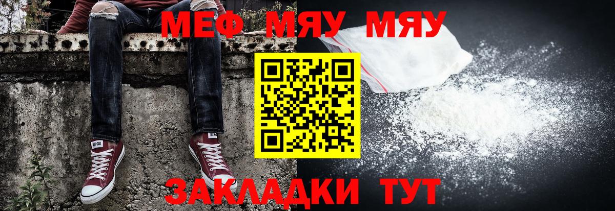 МЯУ-МЯУ мука  Вход с VPN  Ефремов 