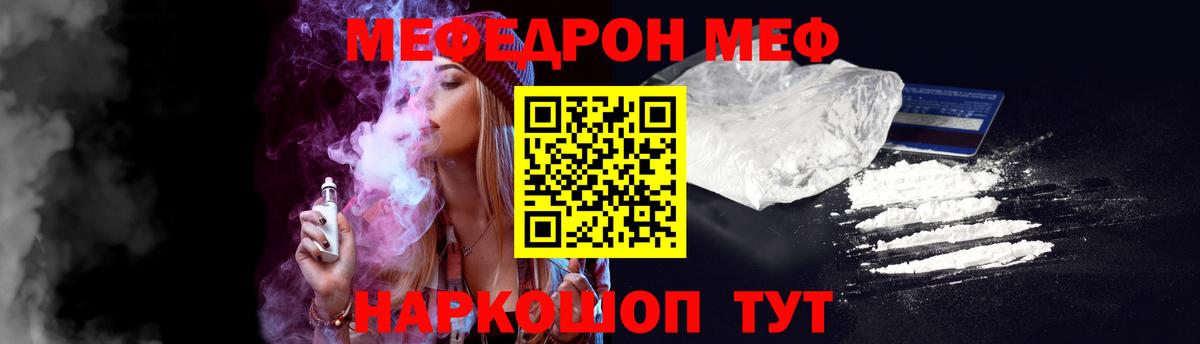 МЕФ мука Ефремов