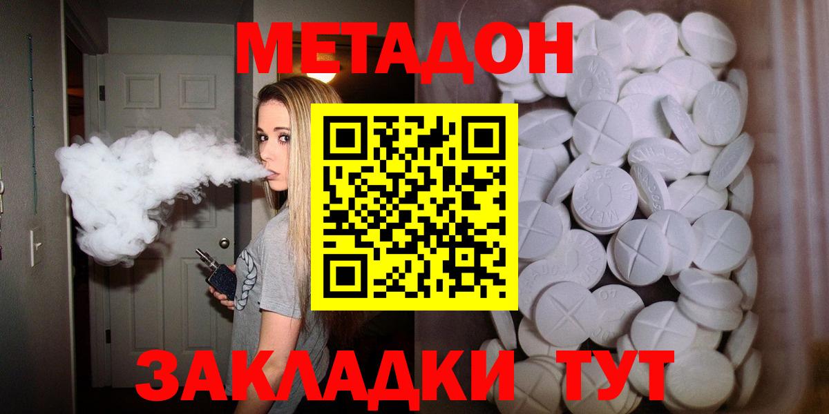 Ефремов  МЕТАДОН мёд  Вход с VPN 