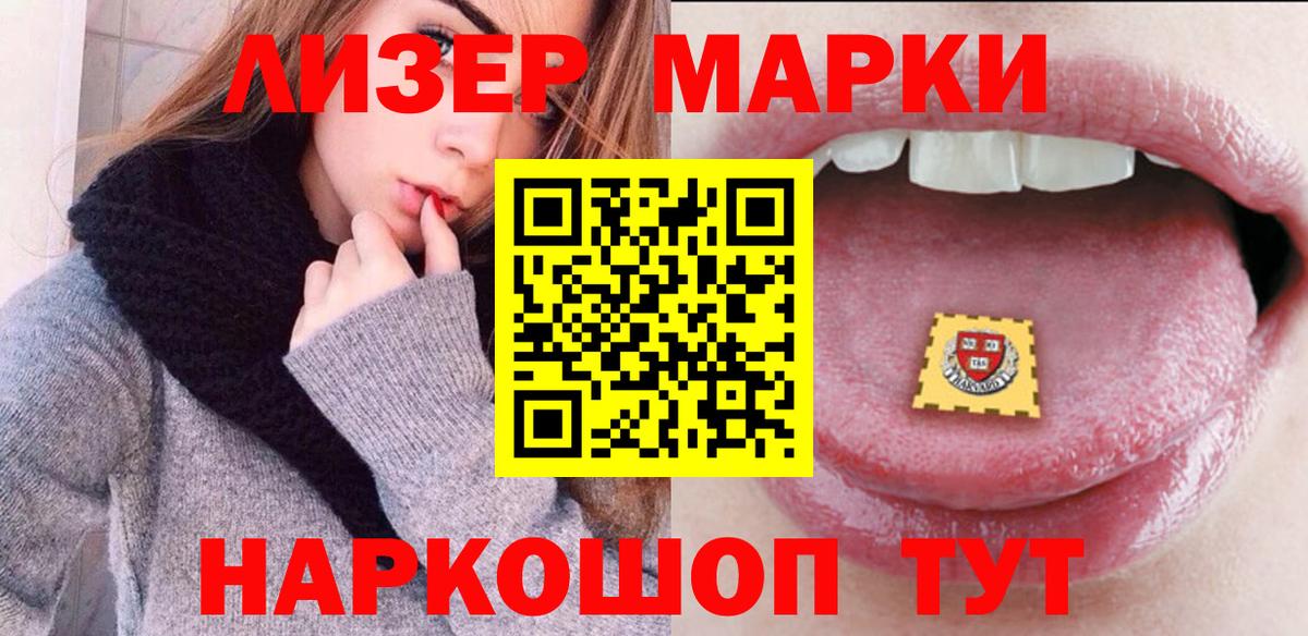 Наркотические марки 1500мкг Ефремов