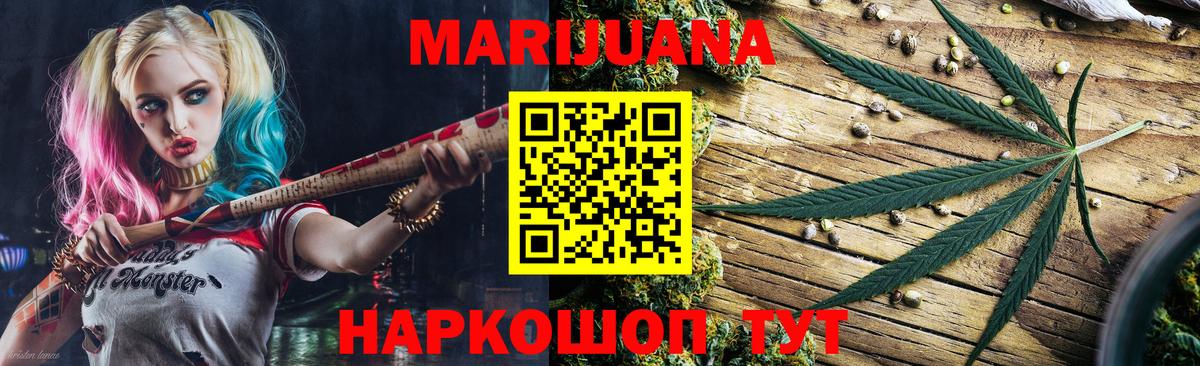 Бошки марихуана сатива Ефремов